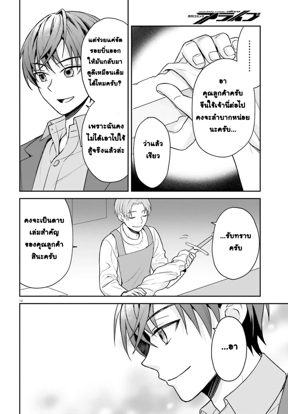 Manga-lc-com อ่านมังงะ อ่านการ์ตูน ออนไลน์ ฟรี Negattemonai Tsuihougo kara no Slow Life ~Intai shita Hazu g ตอนที่ 1 2 3 4 5 6 7 8 9 10 11 12 13 14 ฟรี ไม่มีโฆษณา Manga-lc - อ่าน มังงะ อ่าน การ์ตูน ออนไลน์ อ่านมังงะ ฟรี