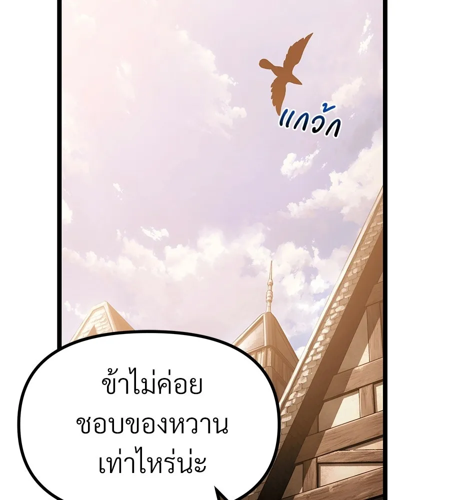 จอมเวทคนเลี้ยงแกะ ตอนที่ 22 รูปที่ 148
