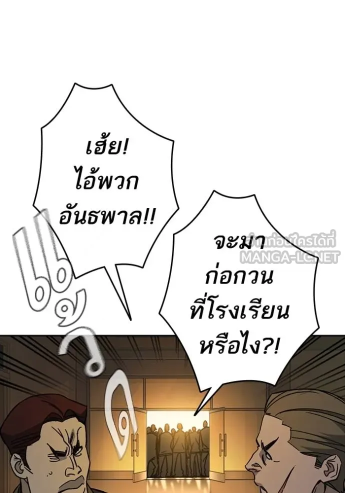 Study Group ตอนที่ 278 รูปที่ 133