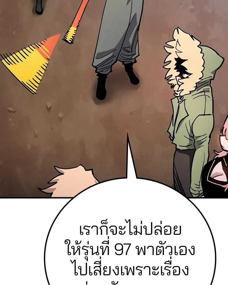 Player ตอนที่ 209 รูปที่ 61