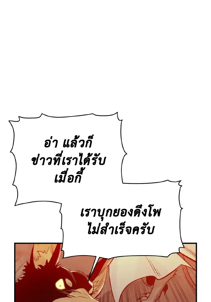 The Lone Necromancer ตอนที่ 65 รูปที่ 44