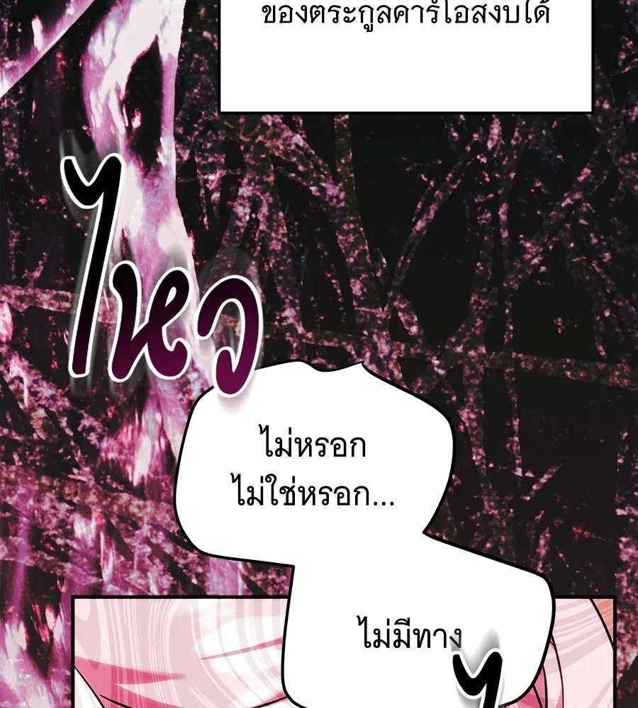 เปลี่ยนบทร้ายให้เป็นบทรัก ตอนที่ 59 รูปที่ 16