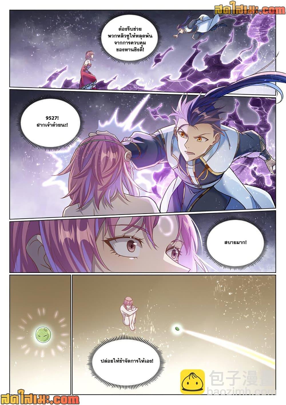 Manga-lc-com อ่านมังงะ อ่านการ์ตูน ออนไลน์ ฟรี Bailian Chengshen ตอนที่ 1 2 3 4 5 6 7 8 9 10 11 12 13 14 ฟรี ไม่มีโฆษณา Manga-lc - อ่าน มังงะ อ่าน การ์ตูน ออนไลน์ อ่านมังงะ ฟรี