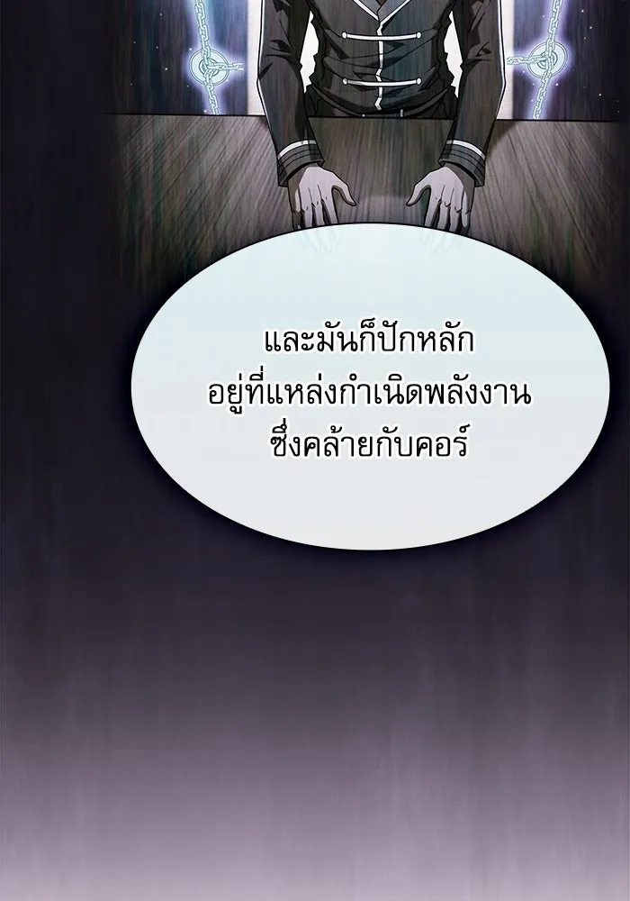 นักดาบอัจฉริยะจากอะคาเดมี ตอนที่ 103 รูปที่ 7