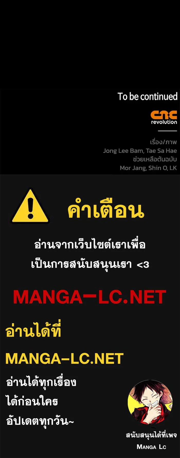 ฉันกลายเป็นแม่พระเอกนิยายจอมเสเพล ตอนที่ 35 รูปที่ 129