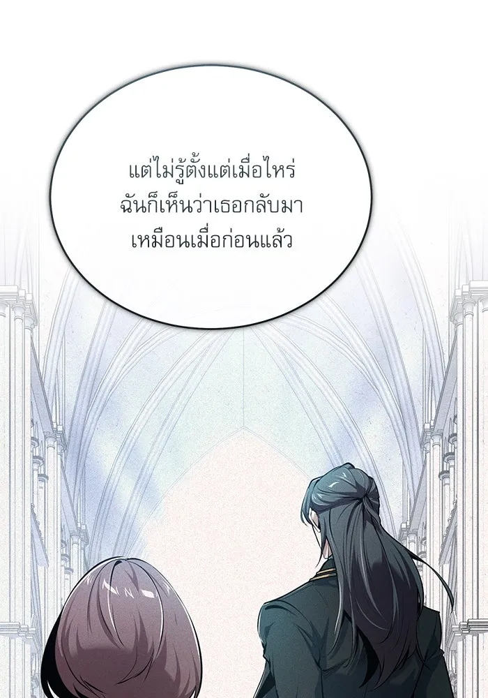 ศาสตราจารย์จำเป็นแห่งอะคาเดมี ตอนที่ 115 รูปที่ 118