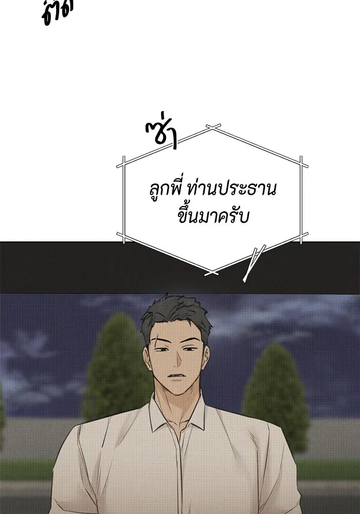 เพียงรุ่งอรุณ ตอนที่ 54 รูปที่ 8