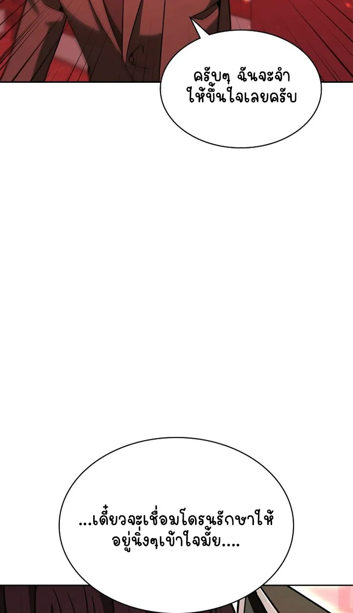 Part-Time Grim Reaper ตอนที่ ตอนที่ 36 รูปที่ 52