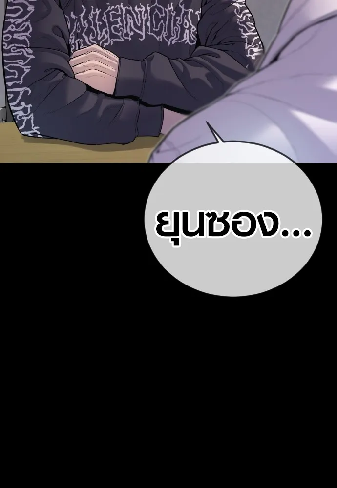 อาชญากรวัยเยาว์ ตอนที่ 76 กงเกวียนกำเกวียน [12] รูปที่ 190