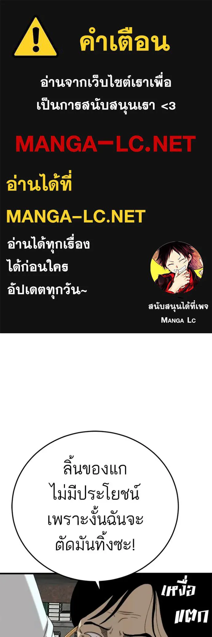 BAD GUY ตอนที่ 293 รูปที่ 1
