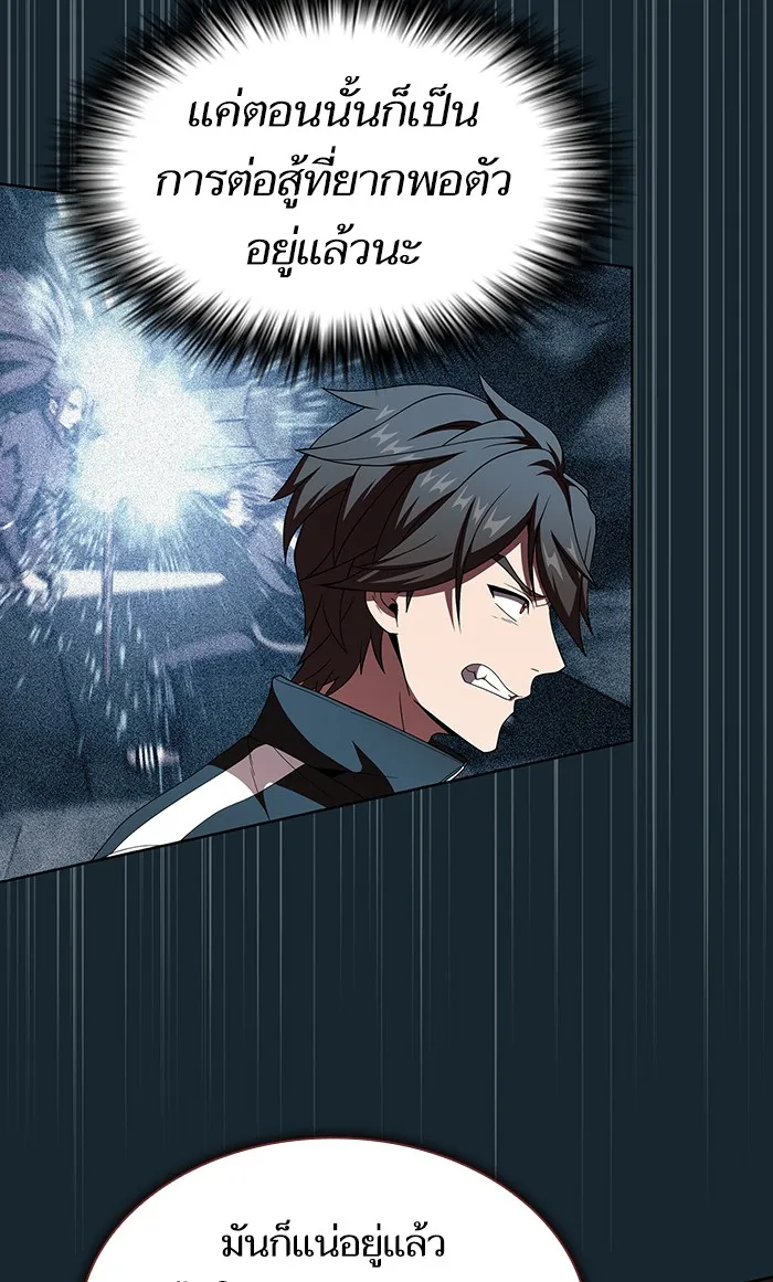 ผู้เล่นขั้นเทพแห่งหอคอยฝึกสอน ตอนที่ 67 รูปที่ 76