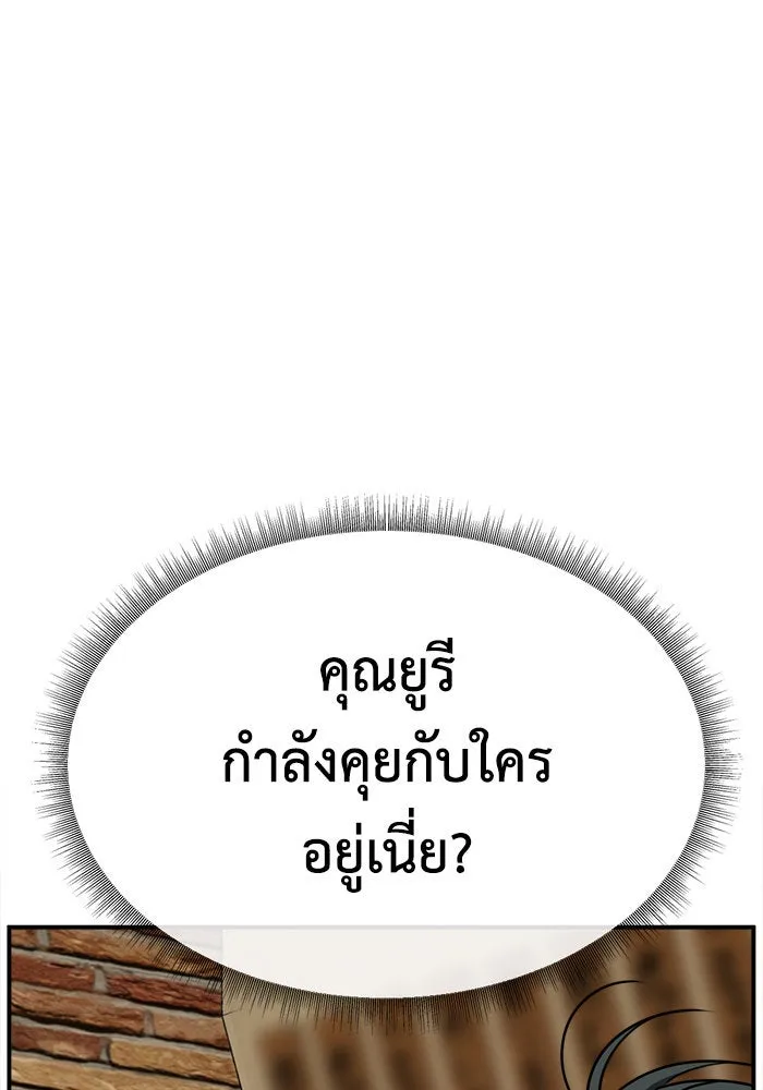 ช่วยเปลี่ยนฉันที ตอนที่ 280. ซีซัน 2 รูปที่ 157