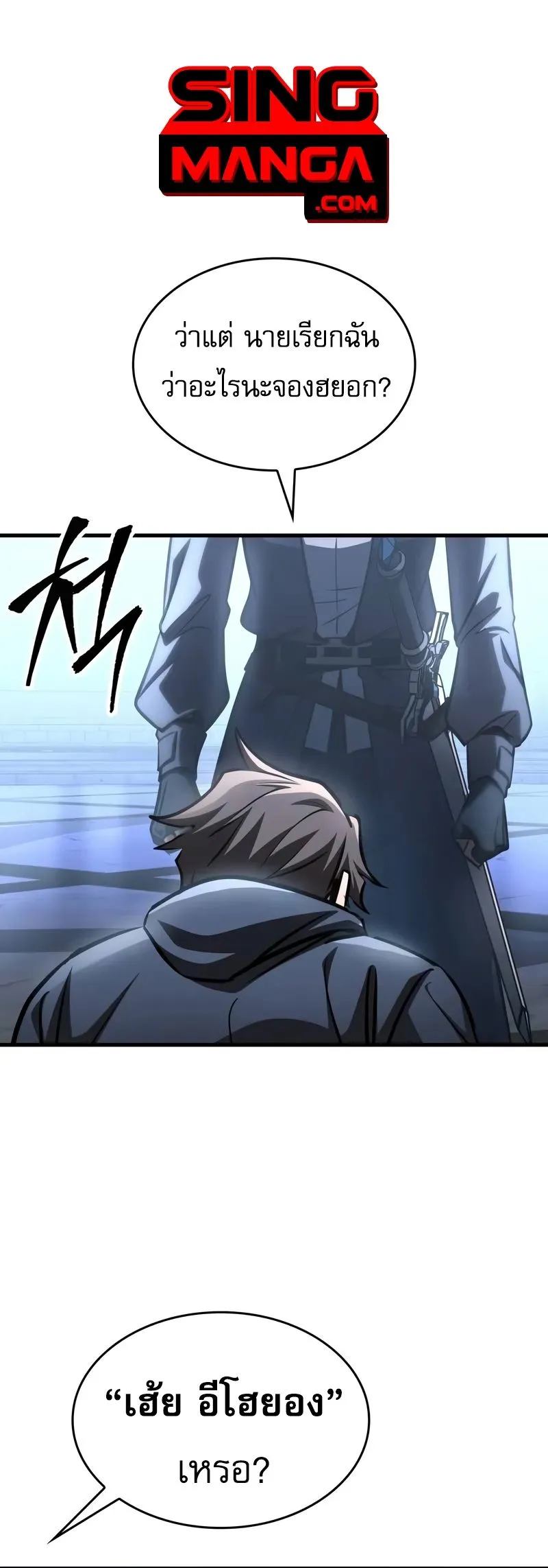 My Exclusive Tower Guide ค_ม_อกลย_ทธ_พ_ช_ตหอคอย ตอนที่ ตอนที่ 97 รูปที่ 1