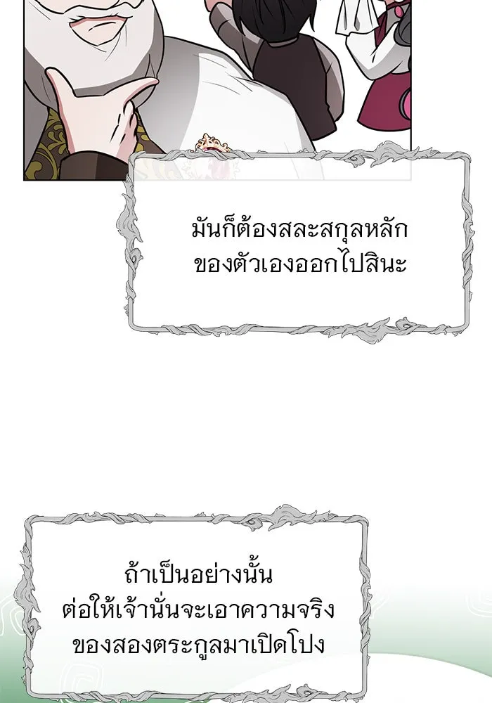 อะคาเดมีนี้เห็นทีจะเจ๊ง ตอนที่ 93 รูปที่ 10
