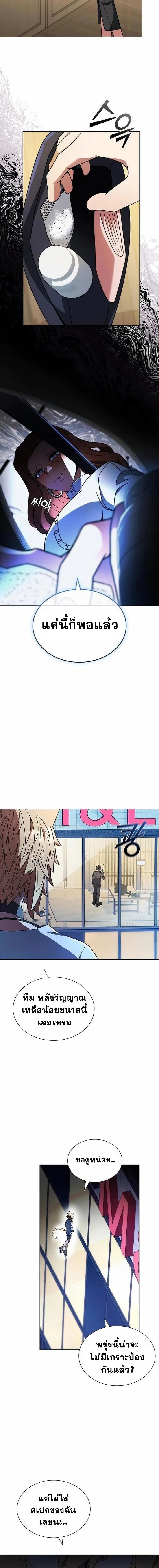 Part-Time Grim Reaper งานเสร_มของฉ_นค_อการเป_นม_จจ_ราช ตอนที่ ตอนที่ 8 รูปที่ 24