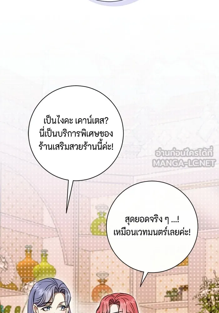 ขอวิธีส่งสามีลงนรก ตอนที่ 42 รูปที่ 33