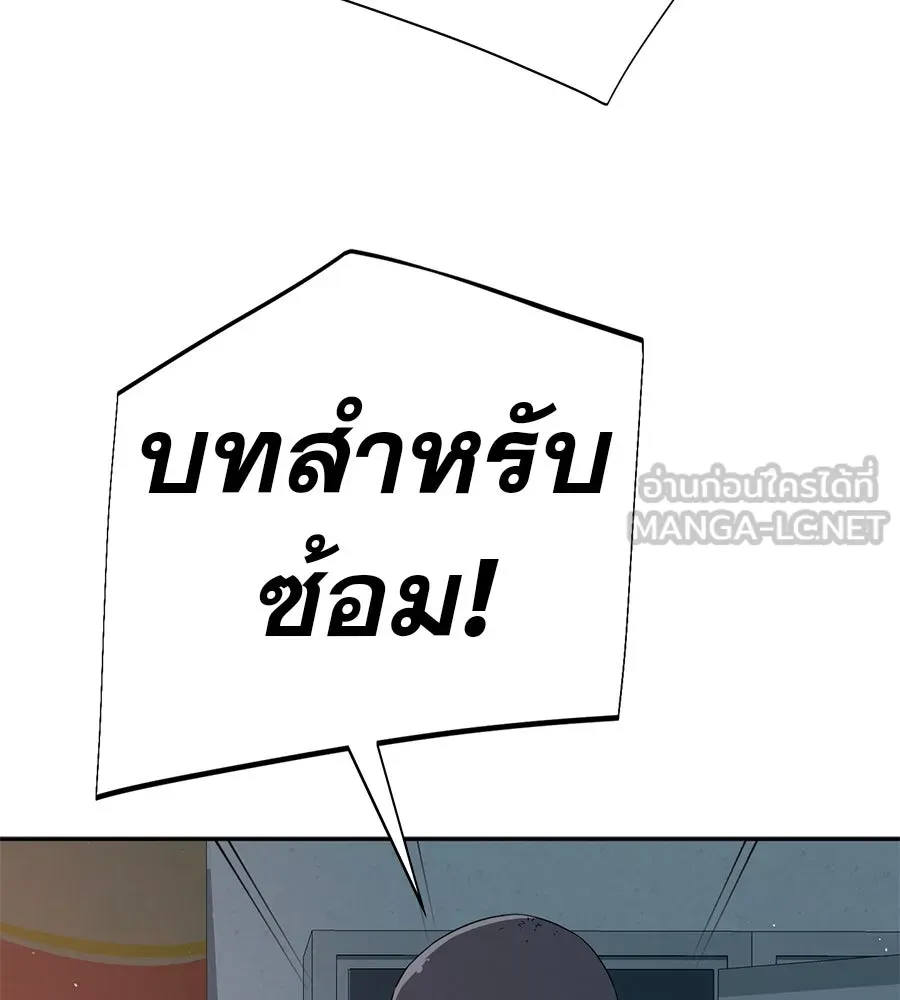 คอลเซ็นเตอร์เปลี่ยนชีวิต ตอนที่ 40 นัก (อยากจะ) แสดง รูปที่ 90