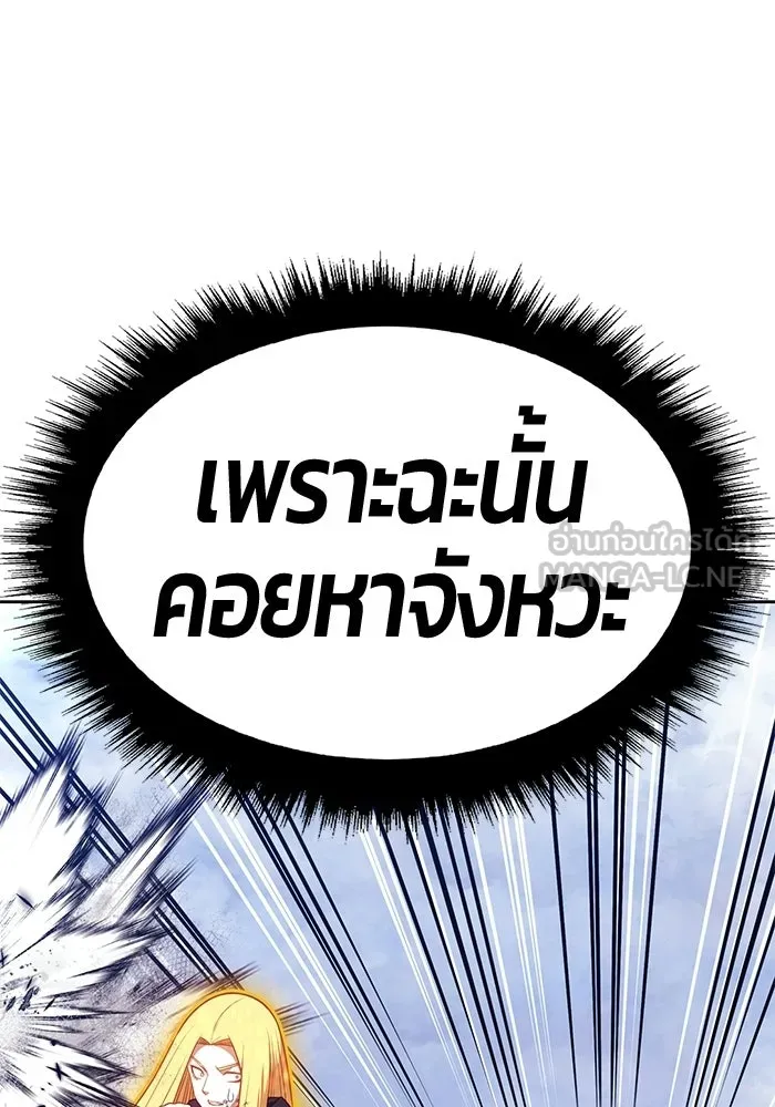 +99 ท่อนไม้พร้อมบวก ตอนที่ 115 เทพแห่งการทำลาย (1) รูปที่ 333