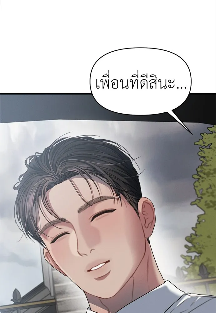 ปรารถนารักอันงดงาม ตอนที่ 81 รูปที่ 41