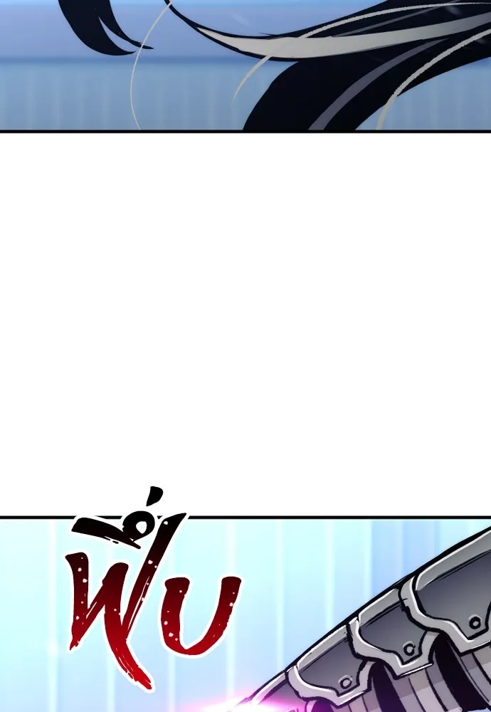 เส้นทางสู่เทพมาร ตอนที่ 53 รูปที่ 244