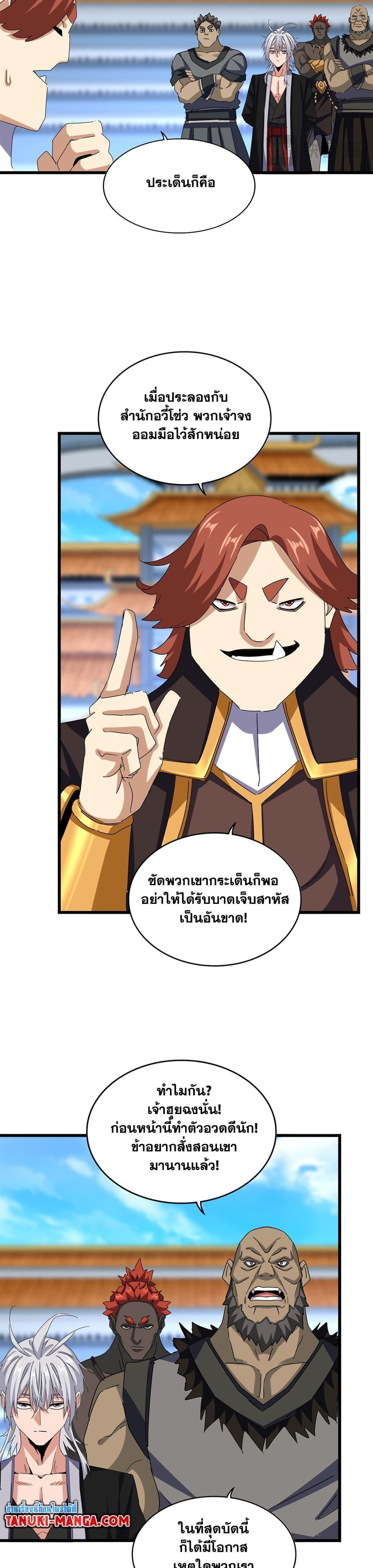 Manga-lc-com อ่านมังงะ อ่านการ์ตูน ออนไลน์ ฟรี Magic Emperor ตอนที่ 1 2 3 4 5 6 7 8 9 10 11 12 13 14 ฟรี ไม่มีโฆษณา Manga-lc - อ่าน มังงะ อ่าน การ์ตูน ออนไลน์ อ่านมังงะ ฟรี
