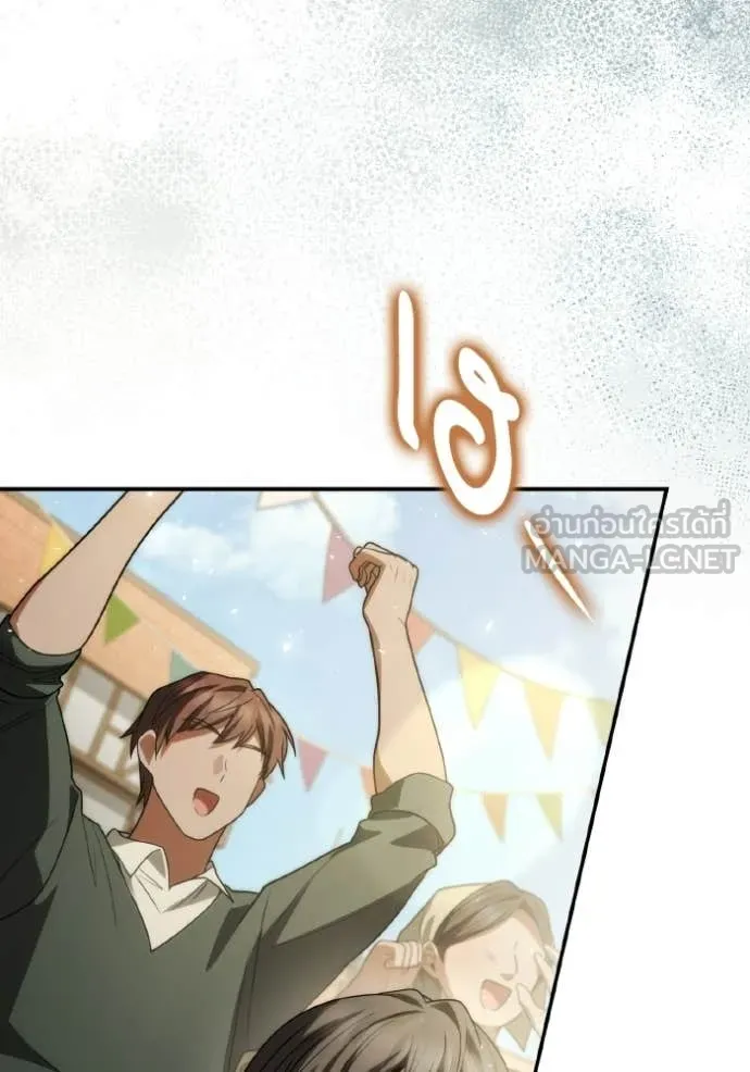 ชาตินี้น้องขอ ตอนที่ 189 รูปที่ 105