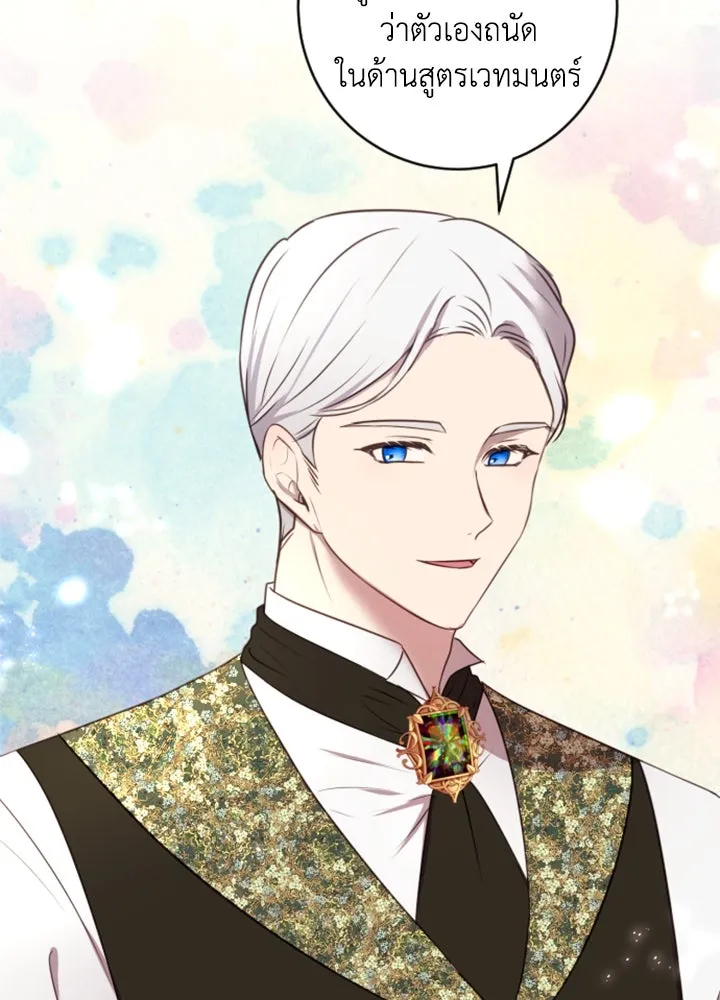 ตัวร้ายอย่างฉันขออยู่อย่างสงบ ตอนที่ 5 รูปที่ 38