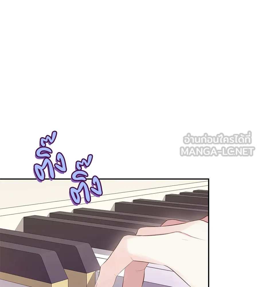 บาสเตียน ตอนที่ 53 รูปที่ 75