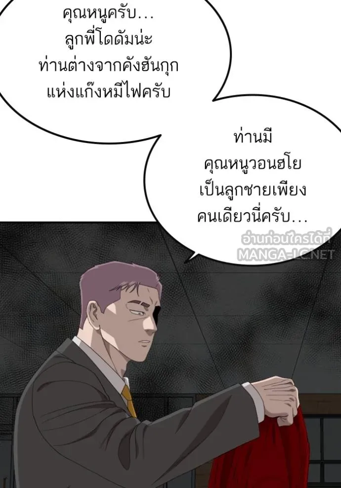 BAD GUY ตอนที่ 248 รูปที่ 97