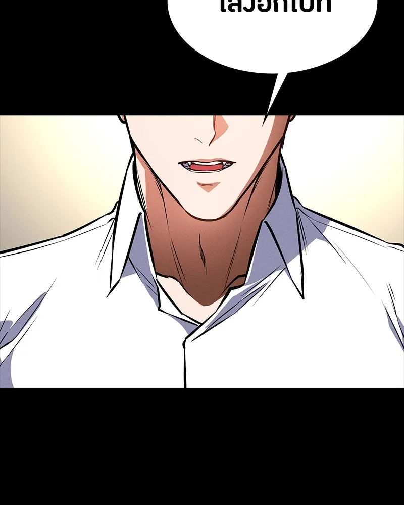 มือสังหารพันธุ์อมตะ ตอนที่ 10 รูปที่ 2