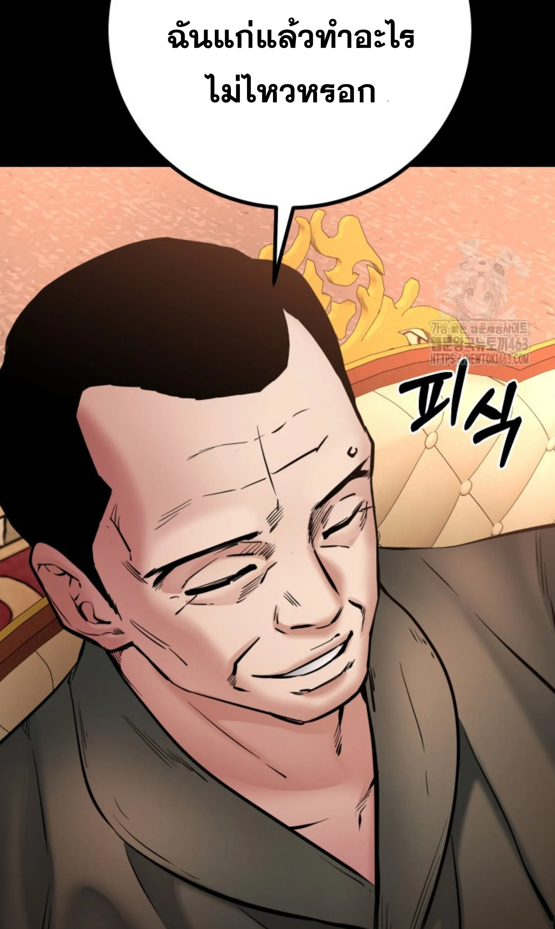 Blade of Retribution ดาบแห_งการลงท_ณฑ_ ตอนที่ ตอนที่ 44 รูปที่ 46