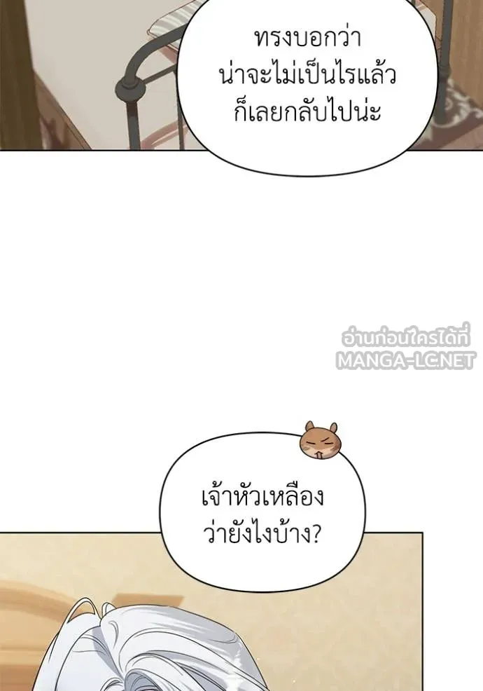 ชีวิตใหม่ในตระกูล ตอนที่ 100 รูปที่ 4