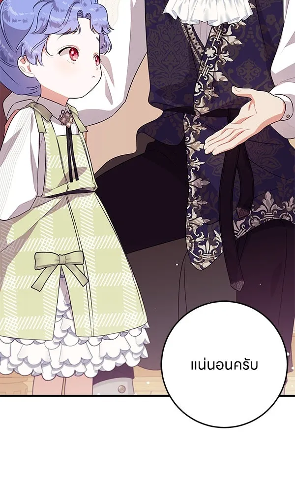 ครอบครัวผิดแผน ตอนที่ 10 รูปที่ 11