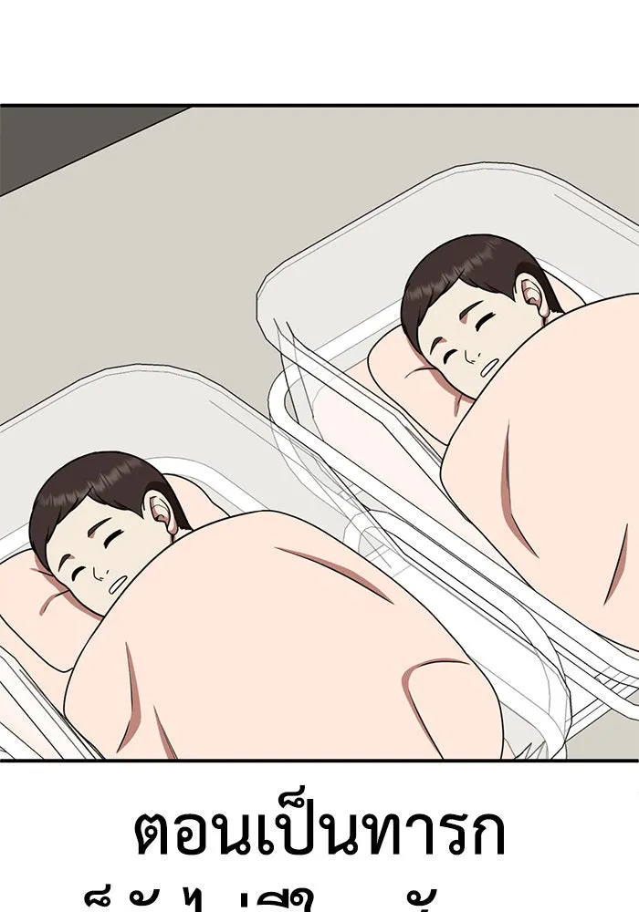 ช่วยเปลี่ยนฉันที ตอนที่ 163. คโยแทฮี 3 รูปที่ 94