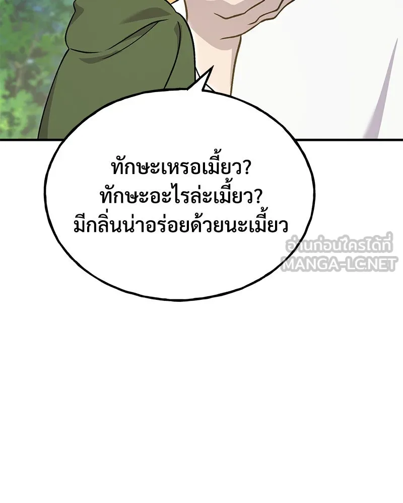 ปลูกผักพิชิตหอคอย ตอนที่ 51 รูปที่ 96