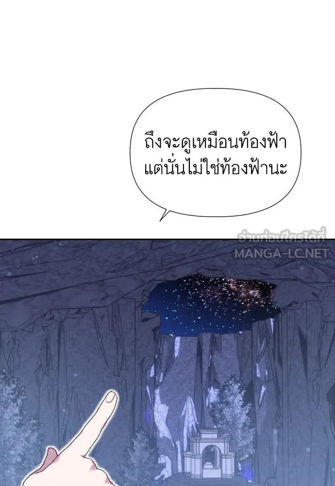นักเล่นแร่แปรธาตุสายเปย์ ตอนที่ 13 รูปที่ 9