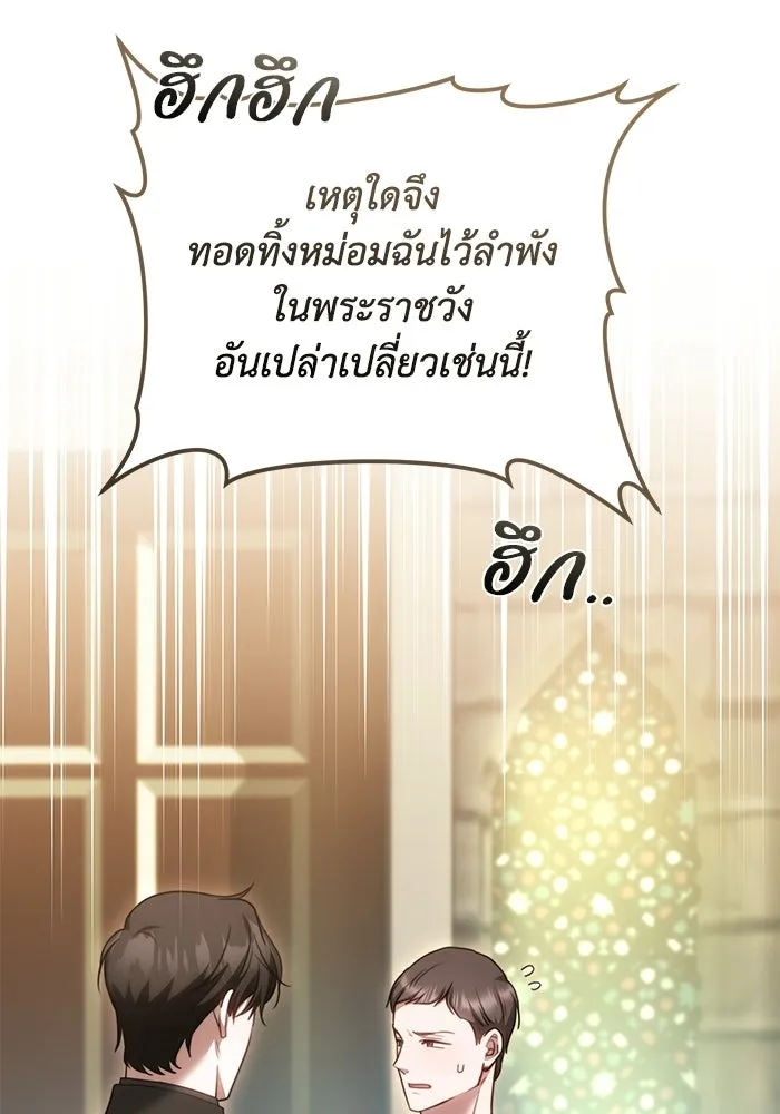 ย้อนเวลาพลิกชะตาทายาท ตอนที่ 71 รูปที่ 88
