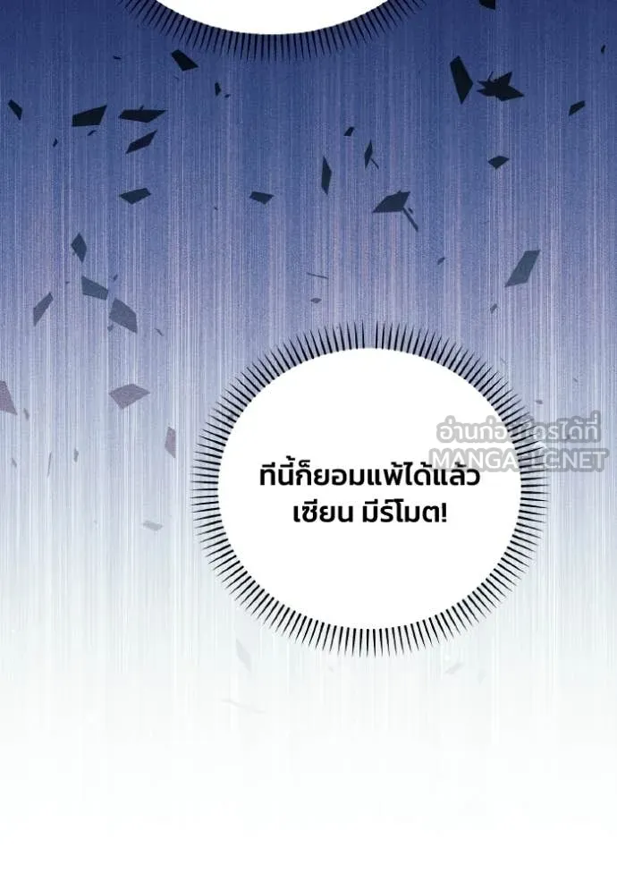 รักนะคะ ป๊ะป๋า ตอนที่ 41 รูปที่ 68