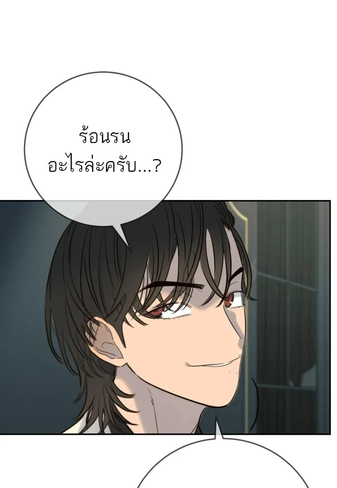 พริบตาเปลี่ยนโลก ตอนที่ 33 รูปที่ 106
