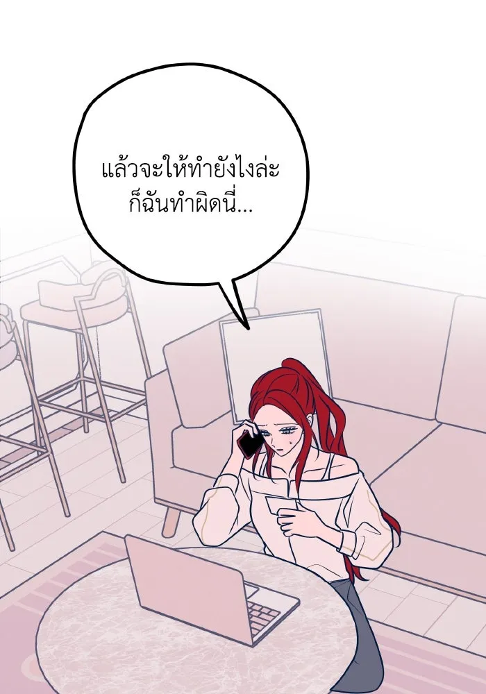 รักนี้ไม่มีรีไซเคิล ตอนที่ 53 รูปที่ 79