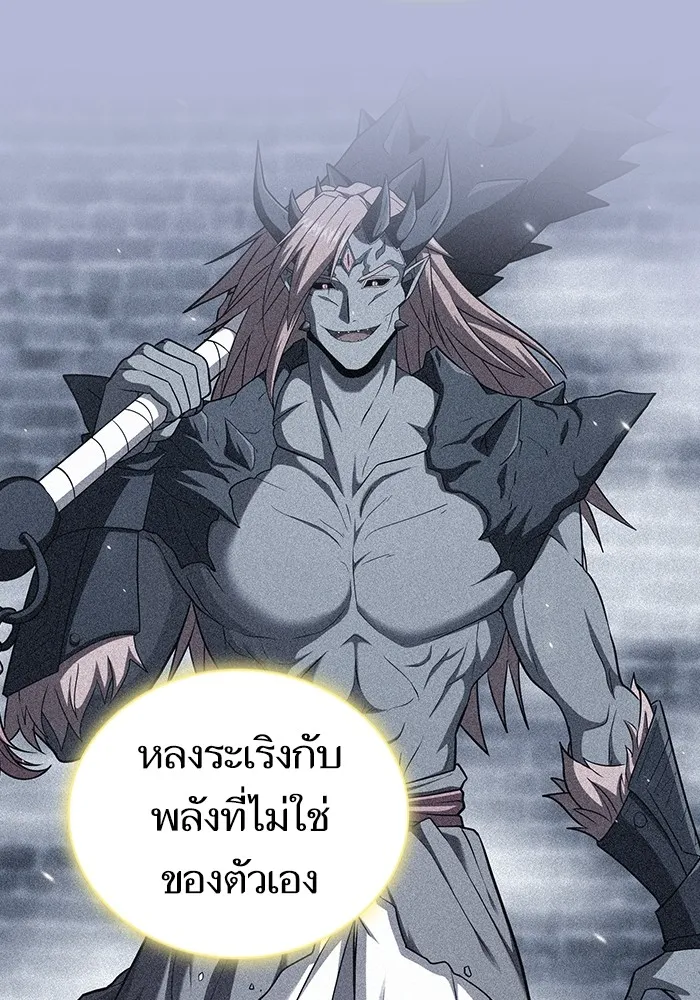 ผู้เล่นขั้นเทพแห่งหอคอยฝึกสอน ตอนที่ 143 รูปที่ 41