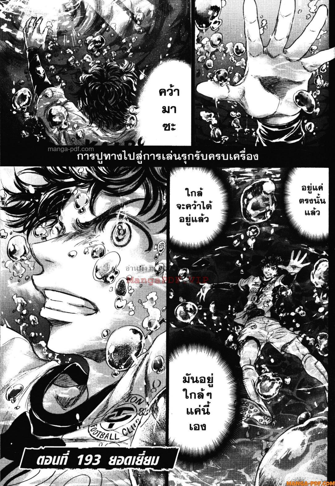 Manga-lc-com อ่านมังงะ อ่านการ์ตูน ออนไลน์ ฟรี Ao Ashi แข้งเด็กหัวใจนักสู้ ตอนที่ 1 2 3 4 5 6 7 8 9 10 11 12 13 14 ฟรี ไม่มีโฆษณา Manga-lc - อ่าน มังงะ อ่าน การ์ตูน ออนไลน์ อ่านมังงะ ฟรี