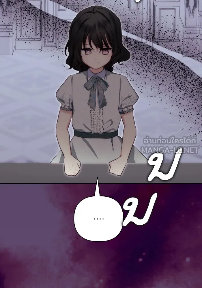 บุตรสาวของดยุกปีศาจ ตอนที่ 88 รูปที่ 30