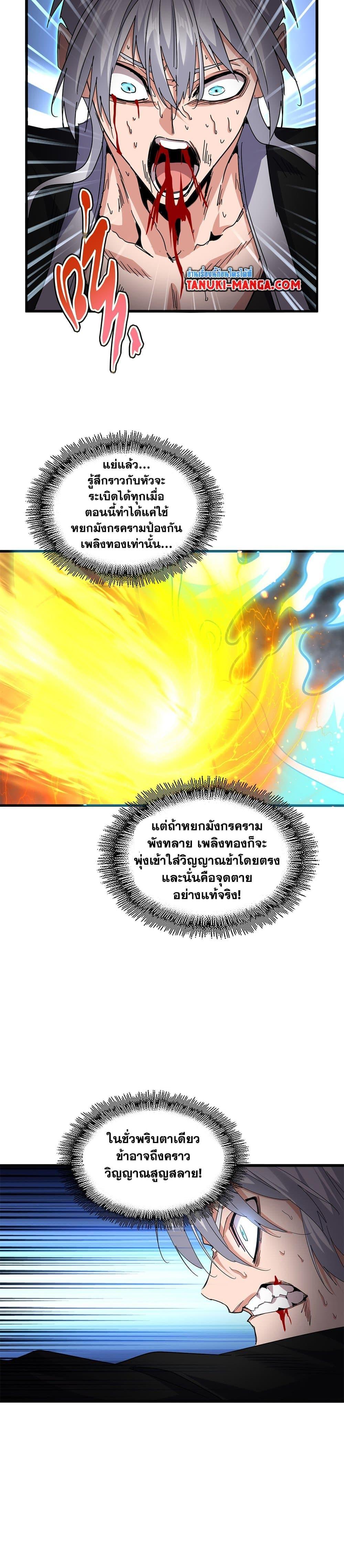 Manga-lc-com อ่านมังงะ อ่านการ์ตูน ออนไลน์ ฟรี Magic Emperor ตอนที่ 1 2 3 4 5 6 7 8 9 10 11 12 13 14 ฟรี ไม่มีโฆษณา Manga-lc - อ่าน มังงะ อ่าน การ์ตูน ออนไลน์ อ่านมังงะ ฟรี