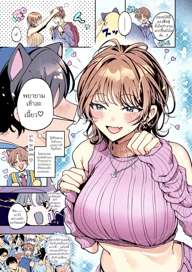 Doujin-Lc- อ่าน โดจิน มังฮวา เกาหลี ญี่ปุ่น จีน แปลไทย หนูเหงาจังเลยเนี้ยว  [ROMUPI] 寂しかったにゃん (COMIC 失楽天 2026年2月号) ตอนที่ 1 ฟรี ไม่มีโฆษณา อ่าน โดจิน Manhwa เกาหลี ญี่ปุ่น จีน เรามีครบ คัดมาให้เน้นๆ โดจิน 18+ รับประกันความฟินโดย Doujin Lc