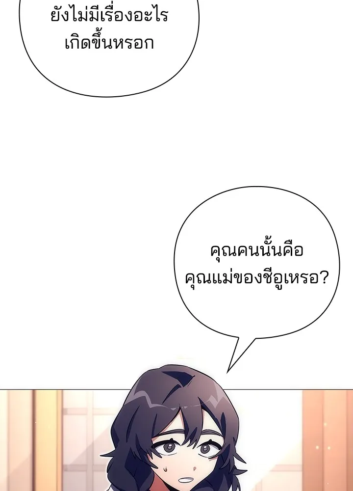 คืนแห่งโทแกบี ตอนที่ 36 รูปที่ 7