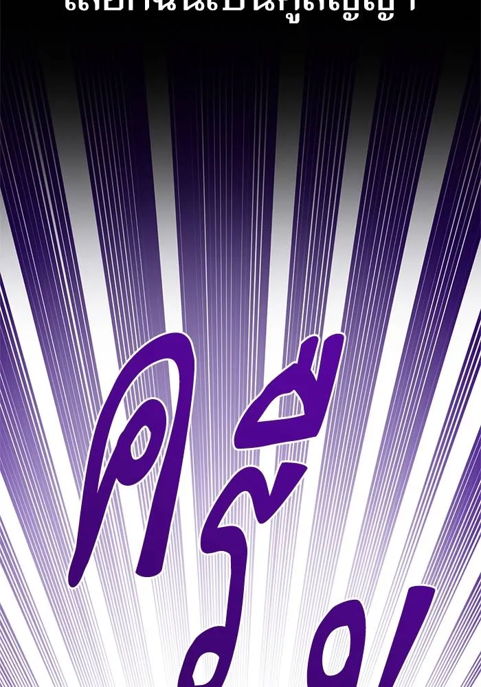 Return to Player ตอนที่ 151 รูปที่ 19