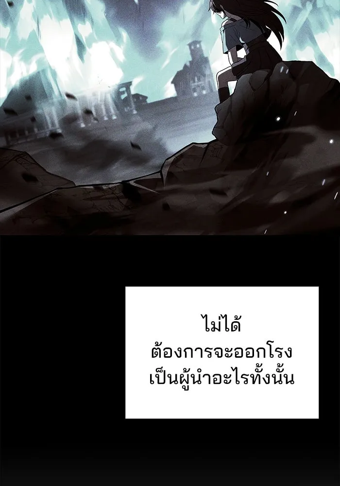 ครัวจอมเวท ตอนที่ 100 รูปที่ 53