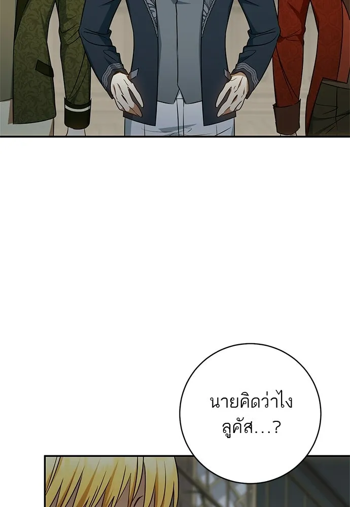อยากได้ ก็เอาไป ตอนที่ 47 รูปที่ 25