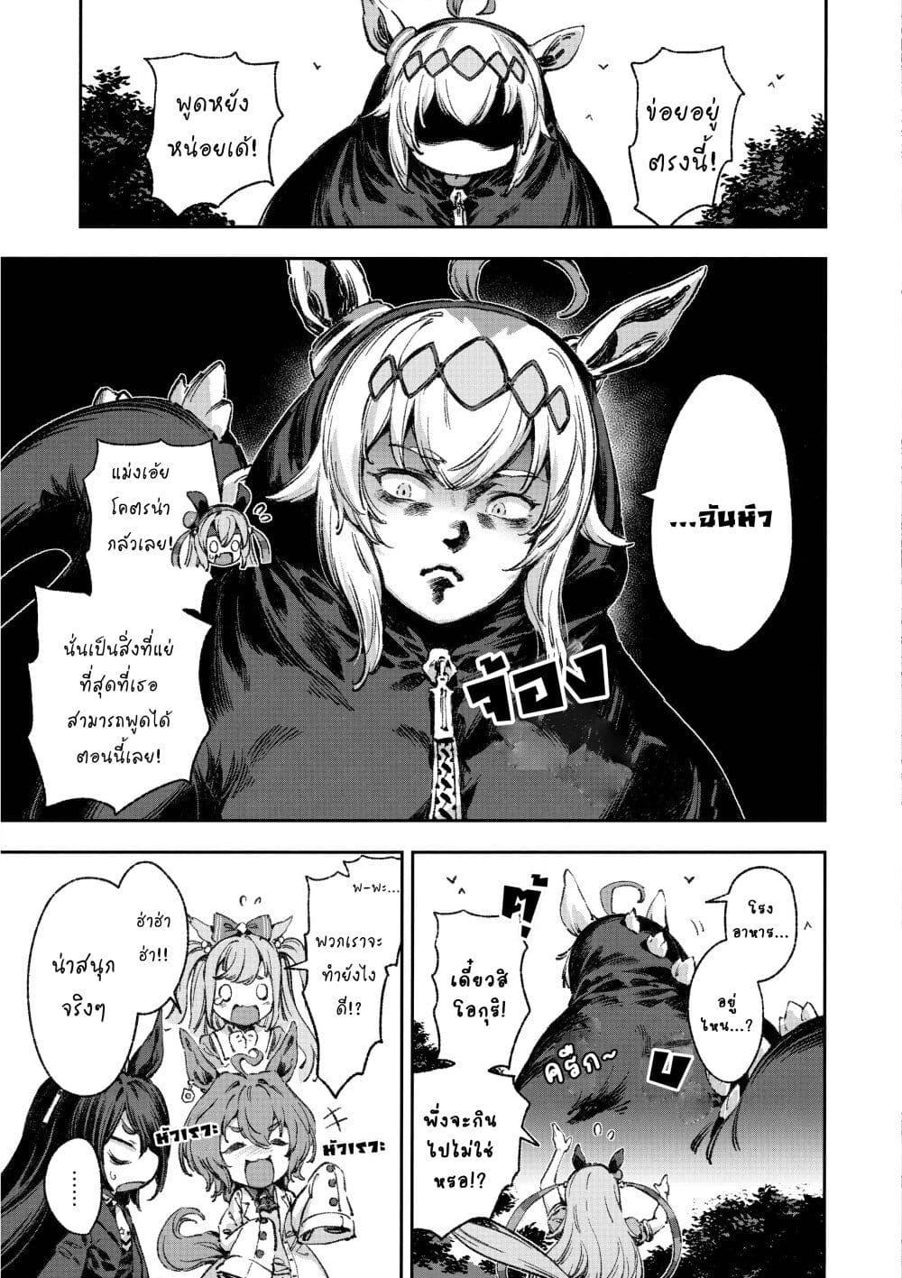 Manga-lc-com อ่านมังงะ อ่านการ์ตูน ออนไลน์ ฟรี Umamusume Pretty Derby – Your Shadow Tracen ตอนที่ 1 2 3 4 5 6 7 8 9 10 11 12 13 14 ฟรี ไม่มีโฆษณา Manga-lc - อ่าน มังงะ อ่าน การ์ตูน ออนไลน์ อ่านมังงะ ฟรี